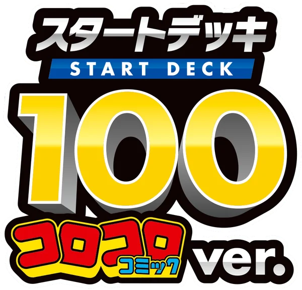 Start Deck 100 CoroCoro Comic Version set logo