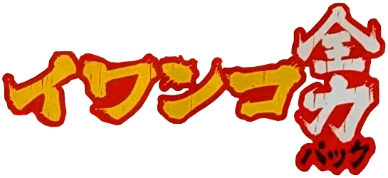 Rockruff Full Power Deck set logo