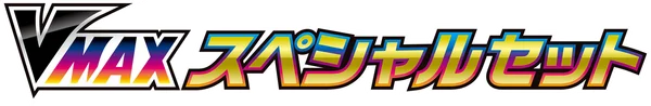VMAX Special Set set logo