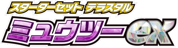 SV: Mewtwo ex Terastal Starter Set set logo
