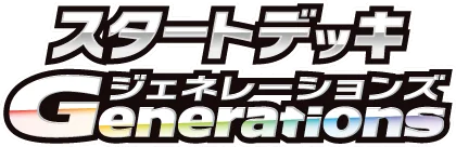 Generations Start Decks set logo